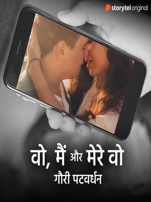 cover image of Woh Main Aur Mere Woh